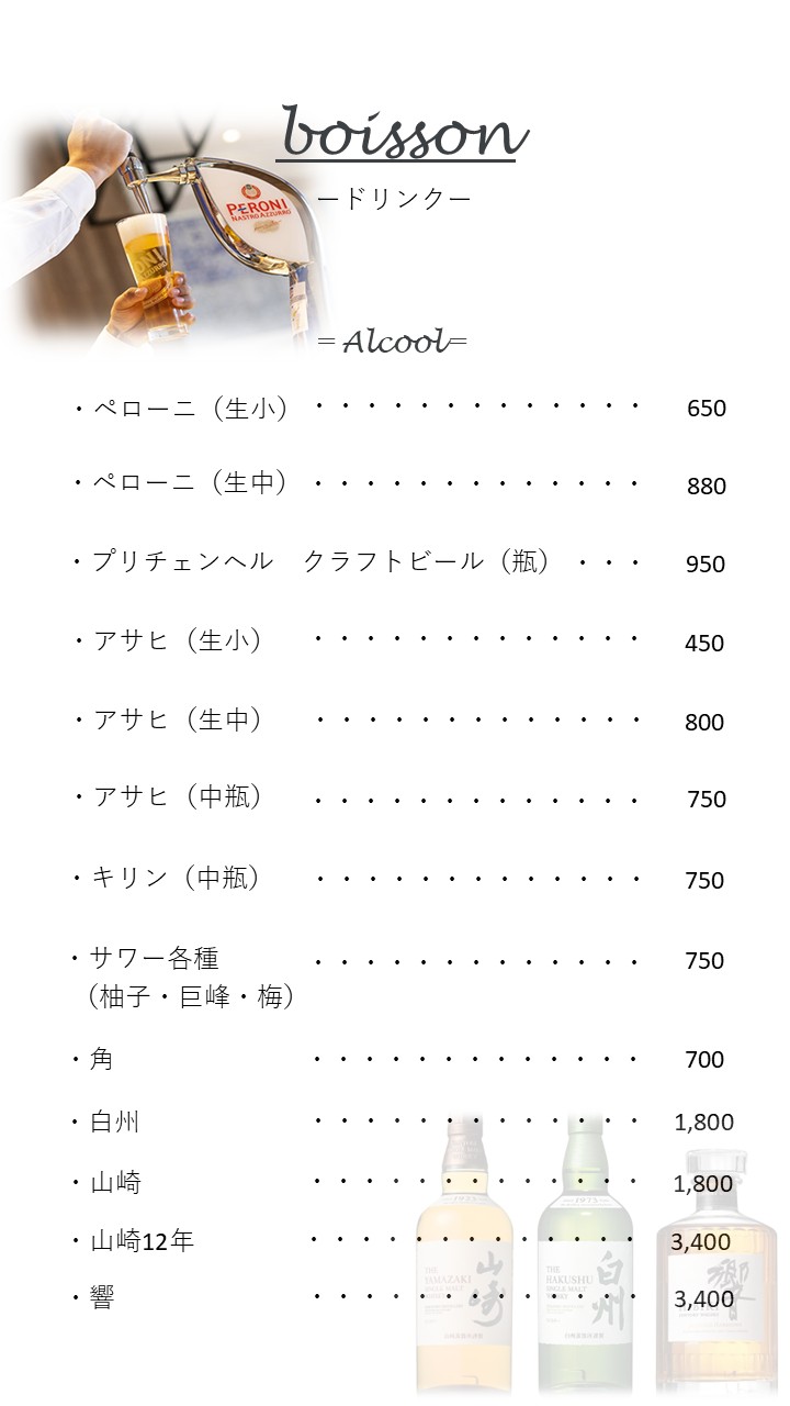 drink